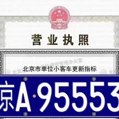 北京小客车更新指标单过期失效怎么办