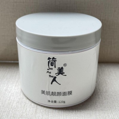 简美人美肌靓颜面膜祛斑美容院贴牌合作厂家