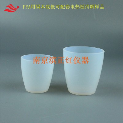 PFA塑料坩埚半透明一体成型耐腐蚀特氟龙坩埚