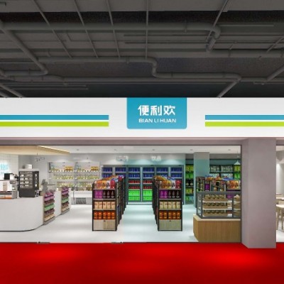 便利欢便利店：加盟的z优选择
