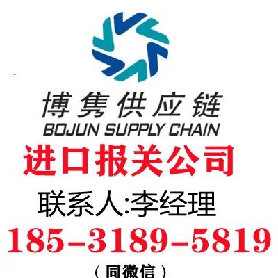 天津番泻叶进口报关公司