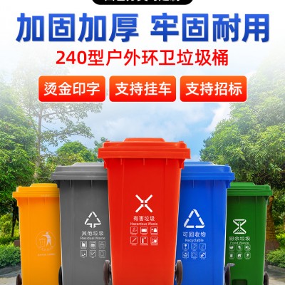 20L塑料垃圾桶  环卫垃圾桶
