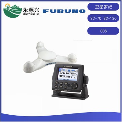 进口古野SC-70 SC-130船用GNSS卫星罗经CCS