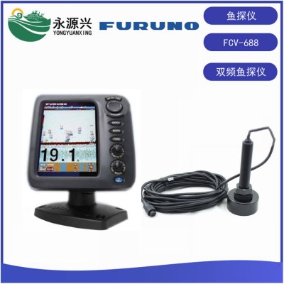 古野FURUNO进口FCV-688鱼探仪探鱼器5.7寸
