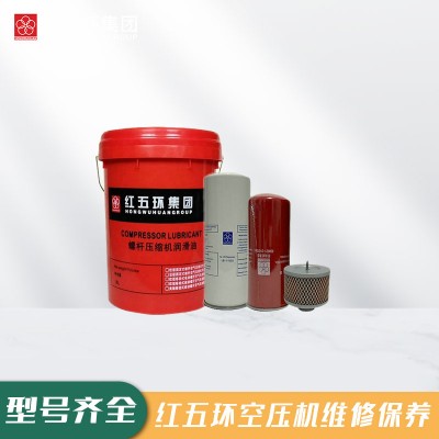 红五环螺杆空压机售后服务电话