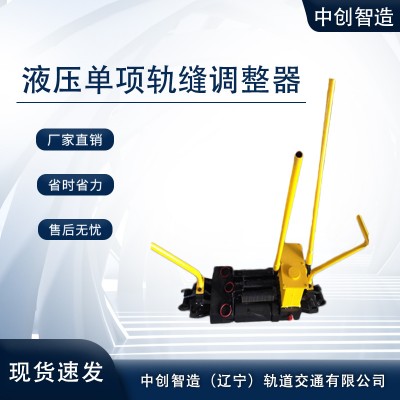 GFT-40液压单项轨调公司