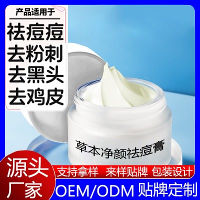 芳卡姿一擦净童颜液祛斑厂家贴牌