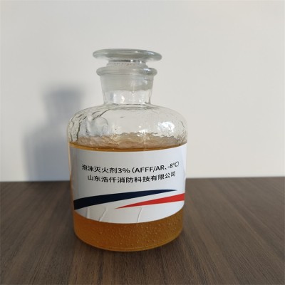 环保型抗溶性水成膜泡沫灭火剂3%（AFFF/AR） 6%