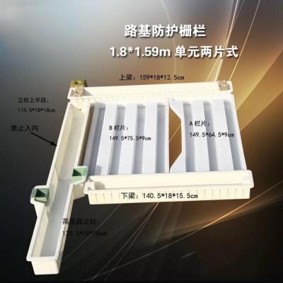 防护栅栏模具厂家产品-铁路护栏模具的功能介绍