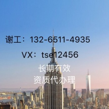 提供市政工程施工总承包一升特级，轨道交通人员和业绩