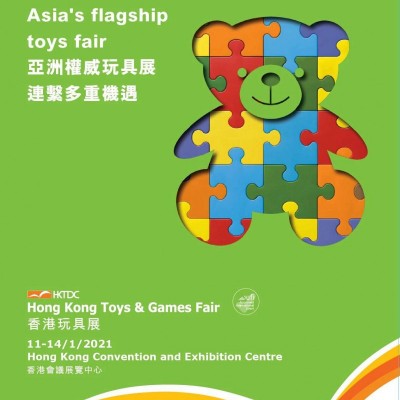 2024年香港玩具展,香港婴童展览会