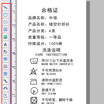 中琅布标打印软件 珠宝标签制作 商品标签打印
