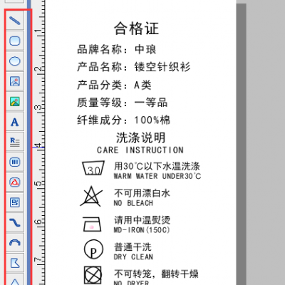 中琅水洗唛打印软件 流水码打印 服装吊牌打印