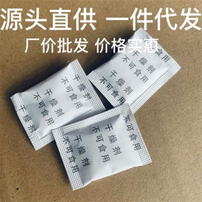 批发销售变色干燥剂 蓝胶变色防潮包 电子用干燥剂
