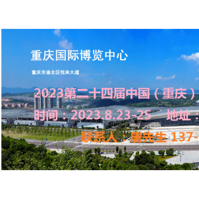 2023中国水泥展|2023重庆水泥展
