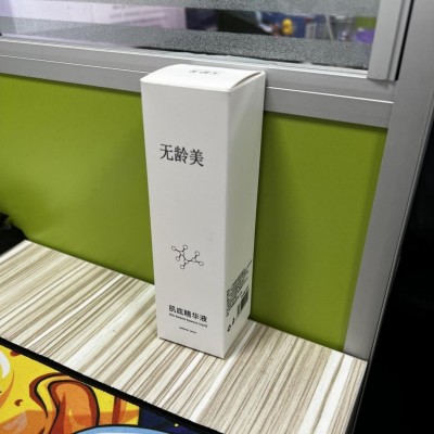 无龄美肌底精华液美容院祛斑祛痘技术OEM