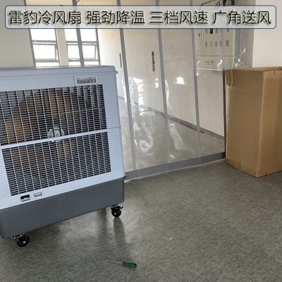 常州市降温蒸发式风扇MFC18000雷豹冷风机公司简历