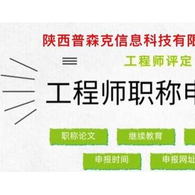 职称评审如何让自己通过率80%
