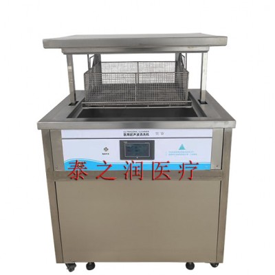 供应泰之润不锈钢超声波清洗机可定制
