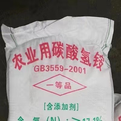 广西碳酸氢铵 农用碳酸氢铵 氮肥 上林