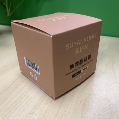 素研控焕颜靓肤霜专业线品牌代工厂家