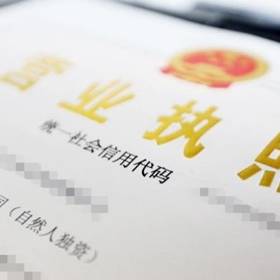 代理注册健康研究院设计研究院费用和手续