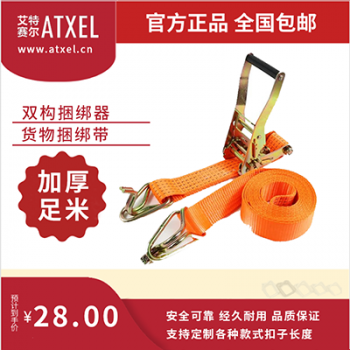 艾特赛尔—捆绑器、紧固器、紧固带、捆绑带