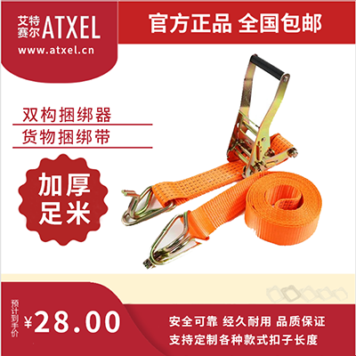 艾特赛尔—捆绑器、紧固器、紧固带、捆绑带