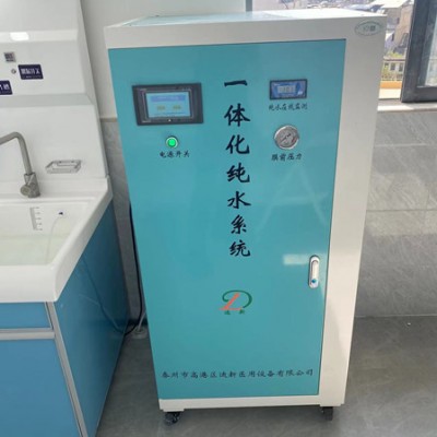 医用水处理设备 供应室纯水机