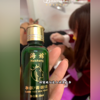 海嫦净颜调肤美肤液厂家批发拿货