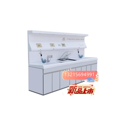 内镜清洗消毒中心配套设施