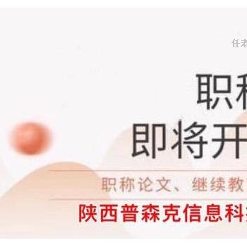 2023年工程师评审