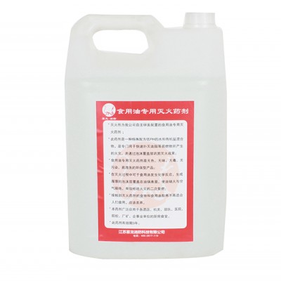 消防ＣＭＪ－ＸＤＸＦ型食用油专用灭火剂／厨房专用泡沫灭火药剂