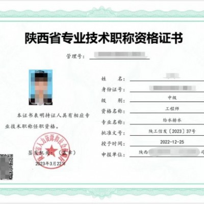 2023年陕西省职称申报学L越高，评审所需的年限越短