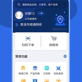 顺通店铺ERP系统鞋店服装店专用管理软件