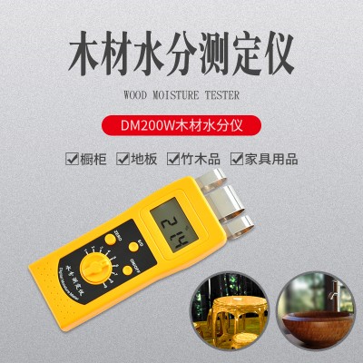 竹制品湿度检测仪DM200W  山东木材水分测试仪