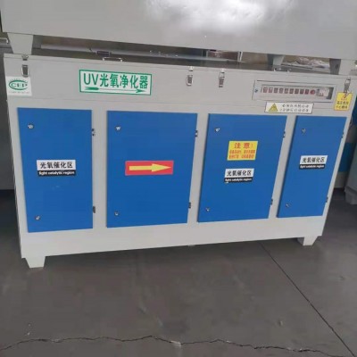 喷漆房专用VOC光解处理器源头厂家光氧催化废气处理光氧