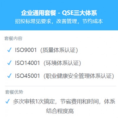河南三体系认证机构公司河南ISO三体系认证怎么办理认证流程
