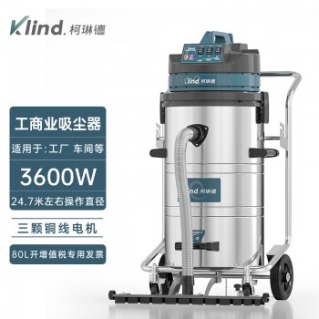柯琳德工业吸尘器GS-3078P化工厂车间吸油污粉尘用80L