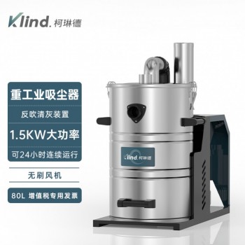 柯琳德工业吸尘器GS-1580玻璃厂车间吸打磨粉尘用80L