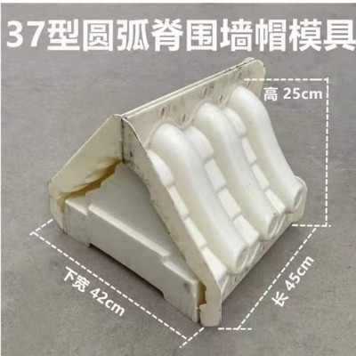 混凝土塑料围墙压顶墙帽模具仿古一体瓦墙帽模具