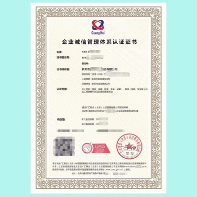 陕西ISO认证机构办理体系认证陕西ISO诚信管理体系认证机构