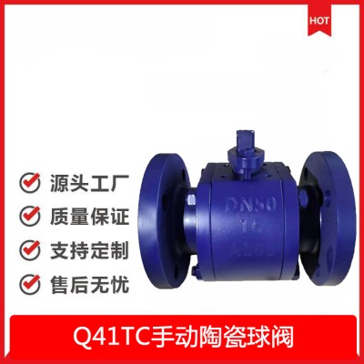 Q41TC 手动陶瓷球阀