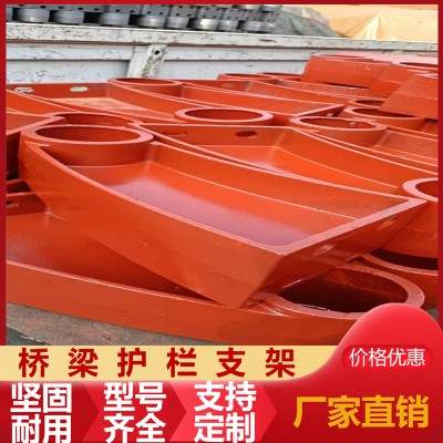 桥梁护栏支撑架 道路防撞牛角立柱 公路桥梁铸铁护栏支架