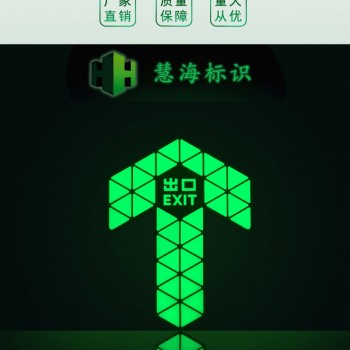 厦门地铁疏散导向标识蓄光自发光上下车指示箭头