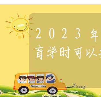 不要忽视评2023年陕西省工程师的学历细节年限