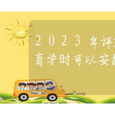 不要忽视评2023年陕西省工程师的学历细节年限