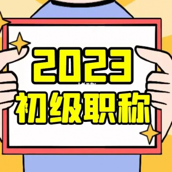 预测2023年陕西省机械工程师热门专业火出圈