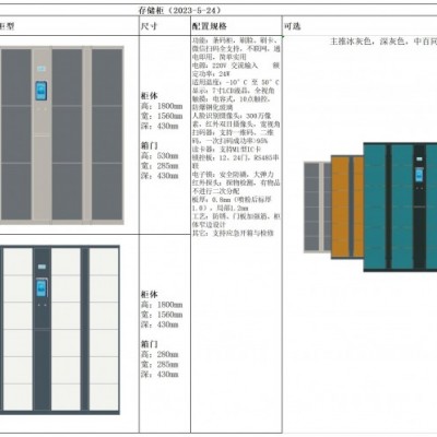 武汉市鑫宇顺寄存柜存包柜销售可定制大小