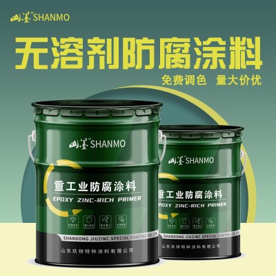 厚浆型抗渗透无溶剂环氧无溶剂防腐漆 污水池管道防腐耐酸碱涂料
